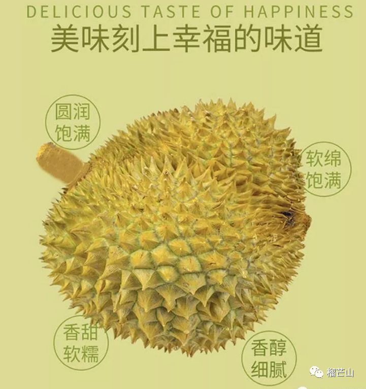 榴莲