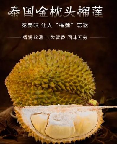 教你如何分辨榴莲是催熟还是树熟？